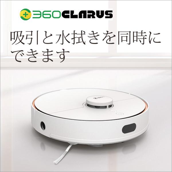 【送料無料】家事に革命！本当に優秀なロボット掃除機です。 CLARUS S7