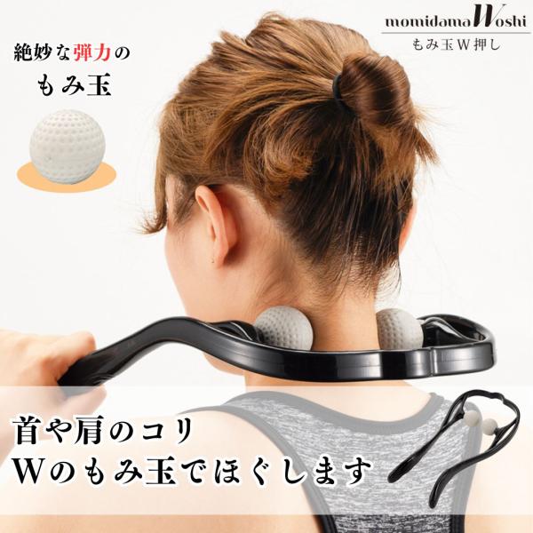 只今、レビュークーポン【次回購入20%OFF】を配布してます！首・肩・腰・足のコリをWのもみ玉でほぐします。筋肉のコリをほぐし、気分すっきりリフレッシュ！手のひらにフィットする、握りやすく滑りにくいウェーブとでこぼこのグリップ。ハンドル部分...