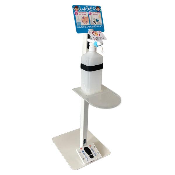 送料無料子供用足踏み式消毒台コロナ感染防止アルコール 消毒台