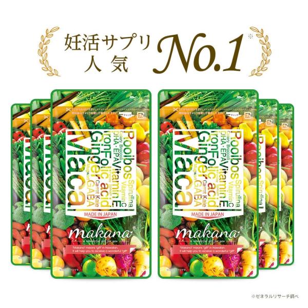 マカナ 葉酸サプリ 120粒 3袋 日本産 マカ Makana 妊活サプリ na-shop_yah-makana-006set