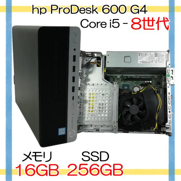 ProDesk 【Core i5-8世代】【KB/マウス付き】Windows11 中古パソコン