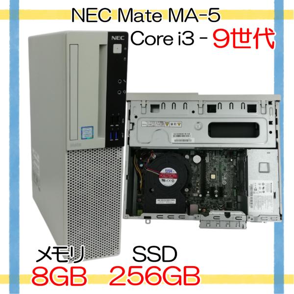 Mate 【Core i3-9世代】【KB/マウス付き】Windows11 中古 Mate 【Core i3-9世代】【KB/マウス付き】Windows11 中古