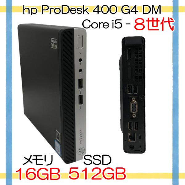 HP デスクトップ Windows11 core-i5 メモリ8GB SSD d ProDesk 【Core i5-8世代】【KB/マウス付き】Windows11 中古パソコン