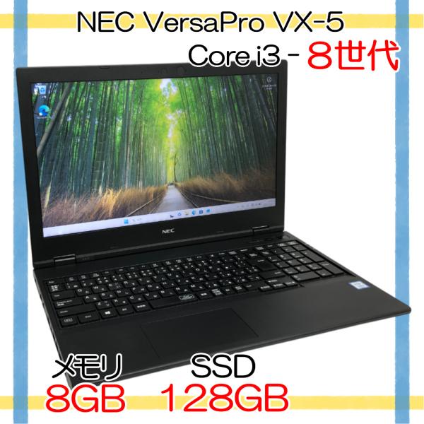 Core i3-8世代】【USB Type-C端子搭載】中古ノートパソコン NEC