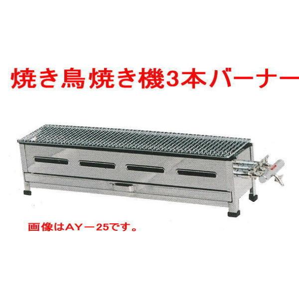 未使用品 焼鳥器 串焼き機 プロパンガス用 網付き やきとり機器 LPガス 祭り 楽天市場】SA18-0強力焼鳥器 (小) LPガス【焼き鳥の焼き台 焼き