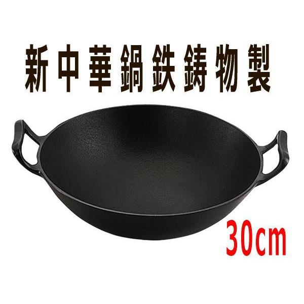 南部鉄器 中華鍋の人気商品・通販・価格比較 - 価格.com 南部鉄器 中華鍋の人気商品・通販・価格比較 - 価格.com