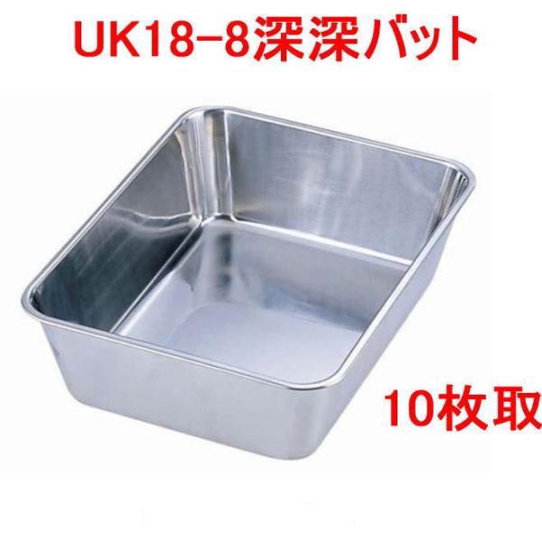 YUKIWA OY UK 18-8 [[obg 10