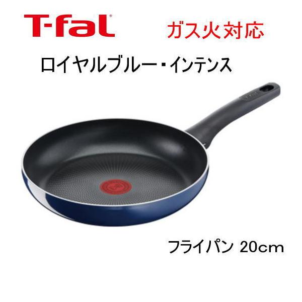 他サイト： ティファール ロイヤルブルー・インテンス フライパン 20cmの商品画像