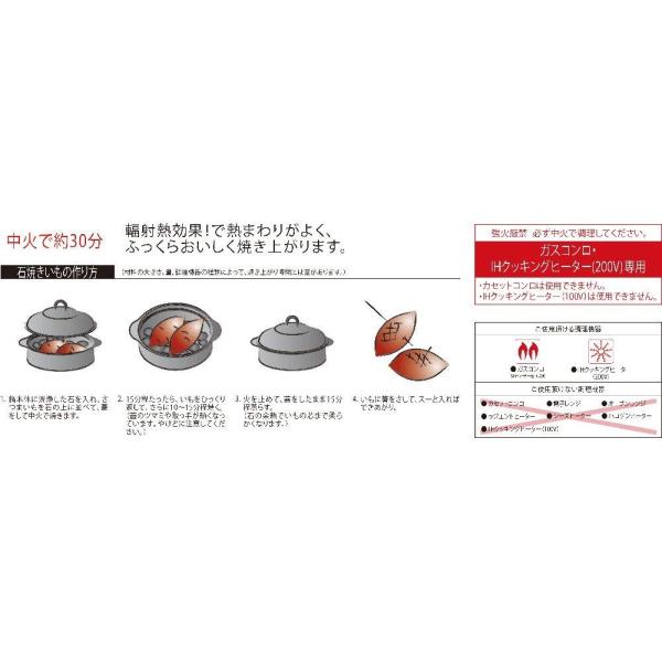 焼き芋器 高木金属 ホーロー石焼いも器 ほくほく石焼き芋鍋 Ih対応 24ｃｍ Ha ｉｙ24n さつまいも 天然石1 1kg付 送料無料 Buyee Buyee Japanese Proxy Service Buy From Japan Bot Online