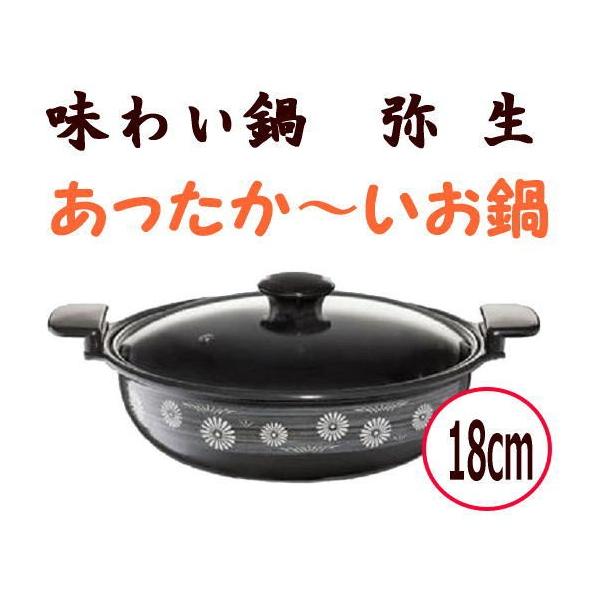高木金属 ホーローあじわい鍋 弥生 18cm HA-Y18 (鍋) 価格比較 - 価格.com 高木金属 ホーローあじわい鍋 弥生 18cm HA-Y18 (鍋) 価格比較 - 価格.com
