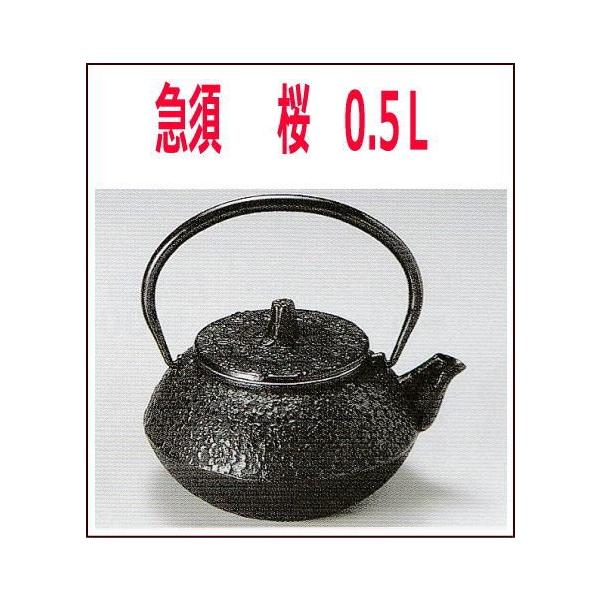 南部鉄器　桜文　鉄瓶　鉄釜　V　6387 南部鉄器 桜文 鉄瓶 鉄釜 V 6387