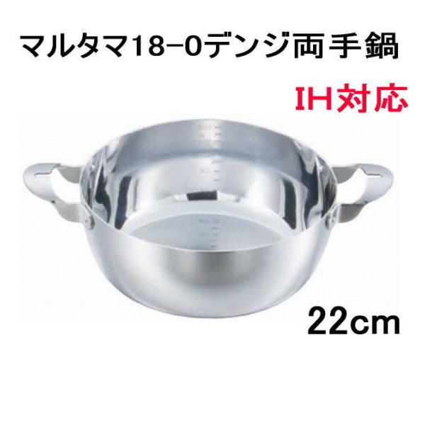 ʌՓ MARUTAMA }^} 18-0  fW  22cmiڐt)h gΉ