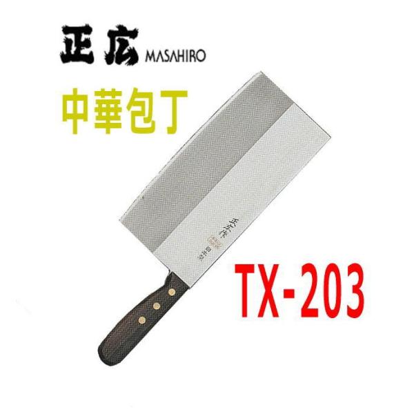 Masahiro/L@ؕ TX-203 195mm  40823