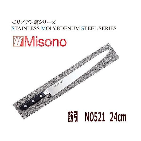 Misono モリブデン鋼 筋引 240mm No.521 (包丁) 価格比較 - 価格.com Misono モリブデン鋼 筋引 240mm No.521 (包丁) 価格比較 - 価格.com