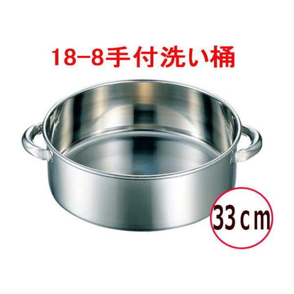 18-8 XeX t 􂢉 33cm@@@