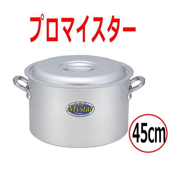 鍋 45cm 寸胴」の人気商品一覧 | 安い商品を通販サイトから探す