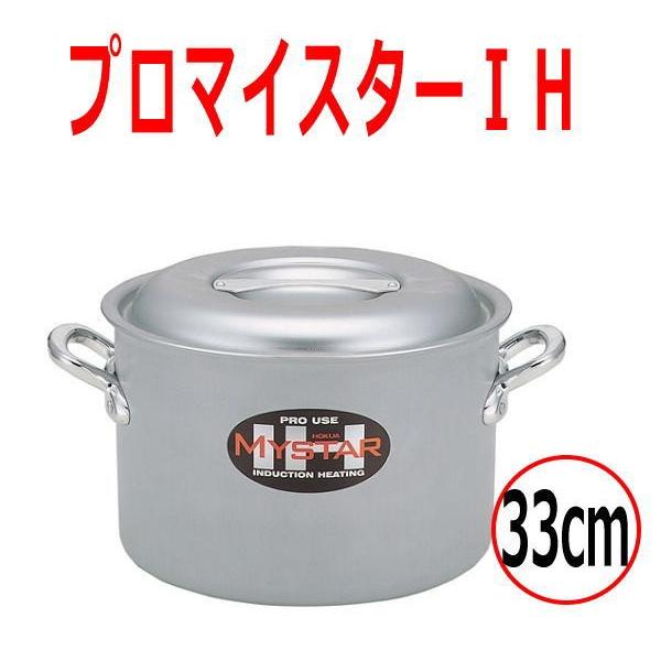 熱販売 HOKUA ホクア マイスター アルミ 寸胴鍋 33cm AZV2533 blog.expertsoftwareteam.com
