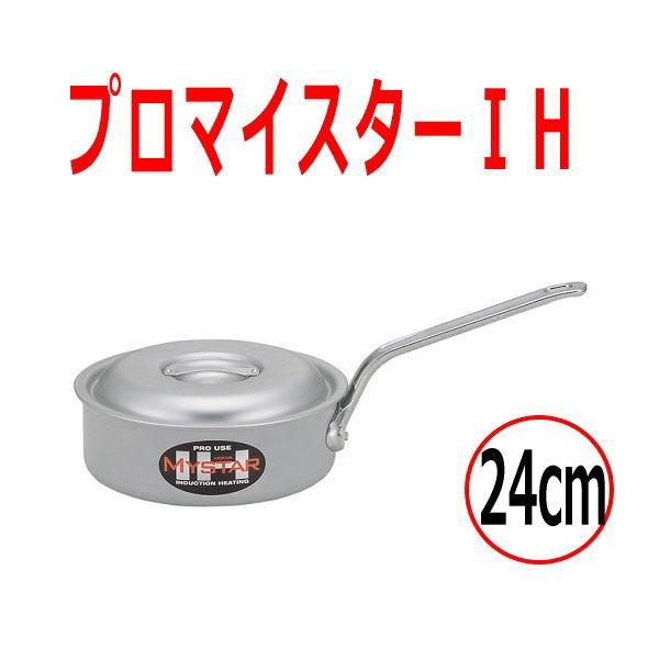 北陸アルミニウム マイスターIH 浅型片手鍋 24cm (鍋) 価格比較 北陸アルミニウム マイスターIH 浅型片手鍋 24cm (鍋) 価格比較