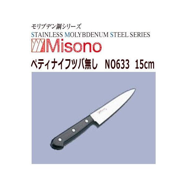 MISONO/~\mn@yeBiCt(n)@~\m@uf|co@15cm@NO633