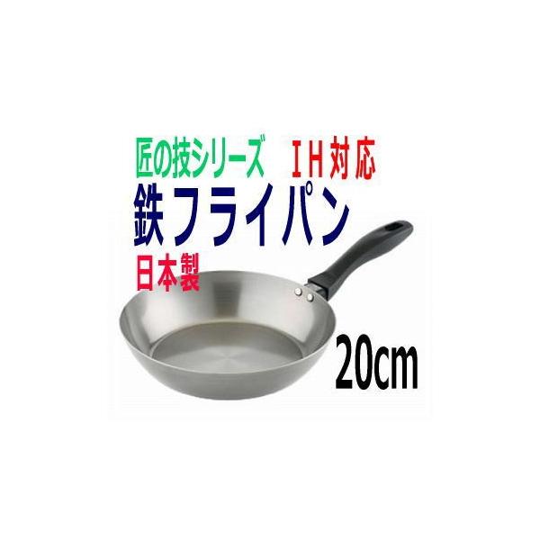 藤田金属 匠の技 鉄フライパン 20cm (フライパン) 価格比較 - 価格.com 藤田金属 匠の技 鉄フライパン 20cm (フライパン) 価格比較 - 価格.com