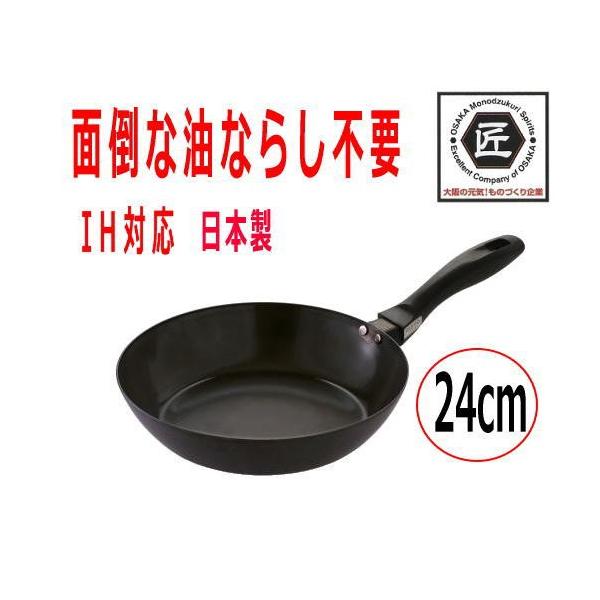 藤田金属 鉄フライパン 24cm IH 対応 ソテーパン 日本製 スイト こだわり職人 65809 藤田金属 鉄フライパン 24cm IH 対応 ソテーパン 日本製 スイト