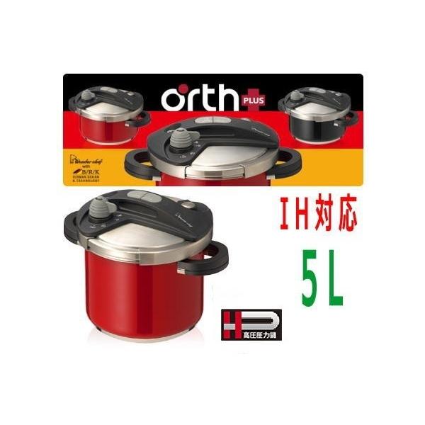 ワンダーシエフ 圧力鍋 オースプラス圧力鍋 5L(レッド) 「送料