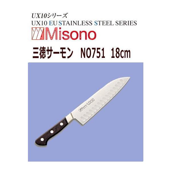 Misono UX10 三徳サーモン 180mm No.751 (包丁) 価格比較 - 価格.com Misono UX10 三徳サーモン 180mm No.751 (包丁) 価格比較 - 価格.com