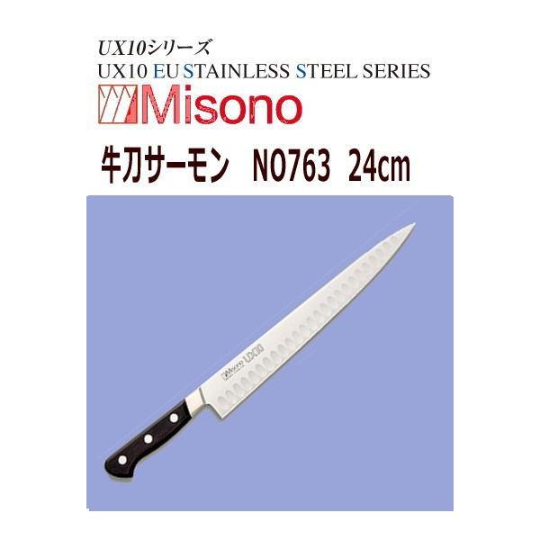 Misono UX10 牛刀サーモン 240mm No.763 (包丁) 価格比較 - 価格.com