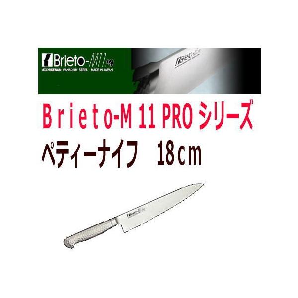 Љ쏊/Brieto-M11PRO uCgv@yeB[iCt(n)@18cm@M1117