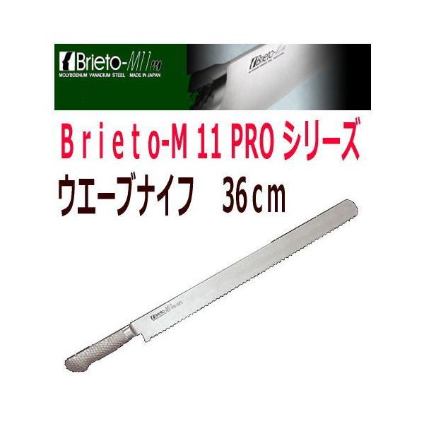 Љ쏊/Brieto-M11PRO uCgv@EG[uiCt@36cm@M1149