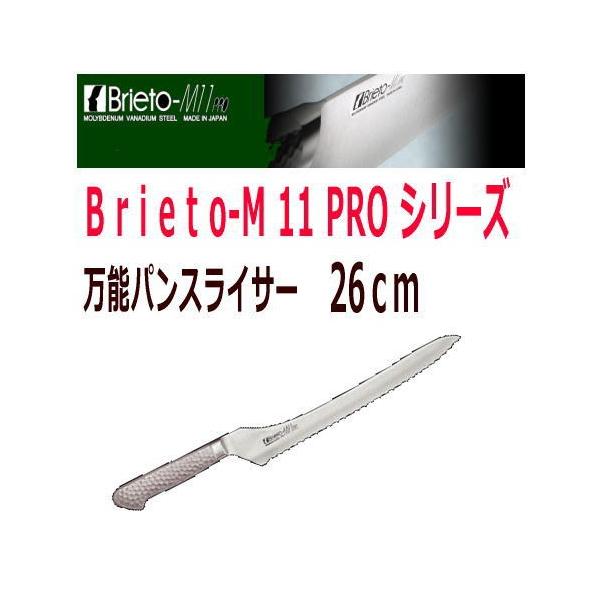 Љ쏊/Brieto-M11PRO uCg@\pXCT[@26cm@M1155