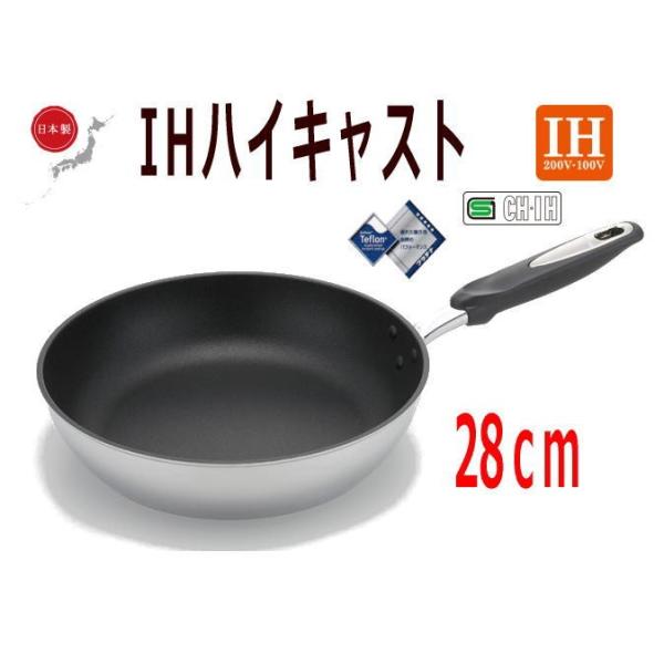 北陸アルミニウム Ihハイキャスト フライパン 28cm フライパン 価格比較 価格 Com