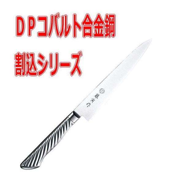 銀三　両刃　特製万能型ペティ包丁　150㎜ 5寸 鞘付き 銀三 両刃 特製万能型ペティ包丁 150㎜ 5寸
