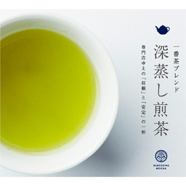 一番茶ブレンド　深蒸し煎茶 100g 【ネコポス発送(代引・日時指定不可)】