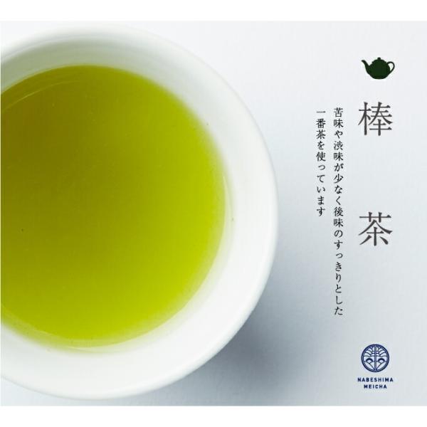 ◆一番茶棒茶　100g◆ 【ネコポス発送(代引・日時指定不可)】
