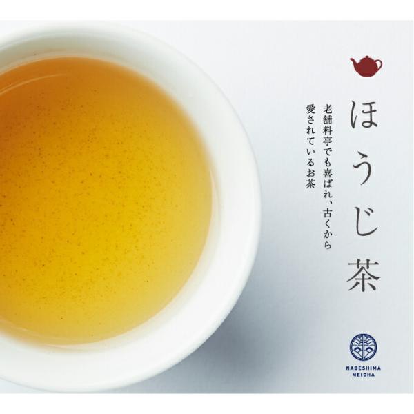 ◆二番茶使用　軽く炒った　ほうじ茶　100g◆ 【送料別途】