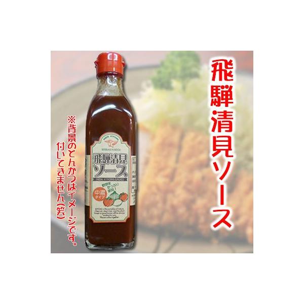 マツコのしらない世界」で放映された瞬間に、ものすごい勢いで売れ、いきなり数カ月入荷待ちになった程の大人気商品(飛騨清見ソース)です♪当社でお取引出来るようになりました♪※ご注文のタイミングによって在庫切れになる場合があります。その場合は納入...