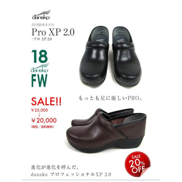 dansko pro xp sale size 38
