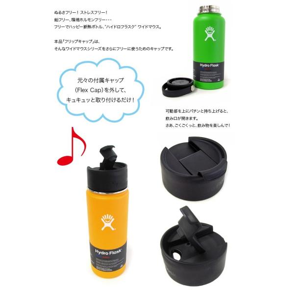 水筒 Hydro Flask Flip Cap ハイドロフラスク ワイドマウス用フリップキャップ 即日発送可 定形外郵便 規格外 Buyee Buyee 日本の通販商品 オークションの代理入札 代理購入
