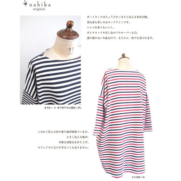 チュニック ひざ丈 長袖 Nabikaオリジナル ゆったりボーダーワンピース Saint James セントジェームス Orcival オーチバル Buyee Buyee 日本の通販商品 オークションの代理入札 代理購入