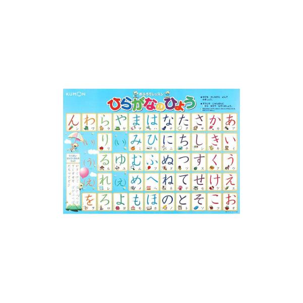 KUMON くもん おふろでレッスン ひらがなのひょう OL-21 2歳〜