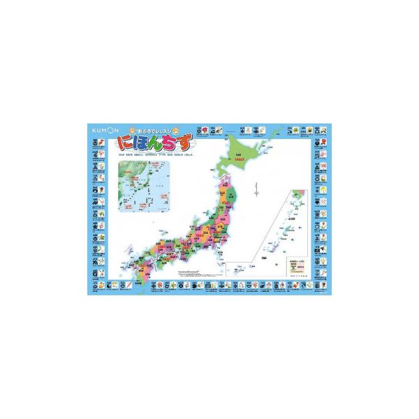 KUMON くもん おふろでレッスン にほんちず OL-70 2歳〜