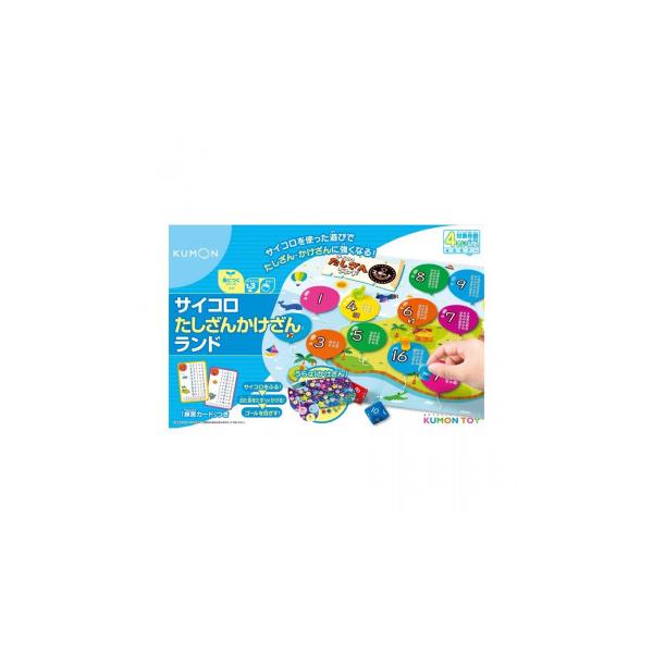 KUMON　くもん　サイコロたしざんかけざんランド　SL-30　4歳以上