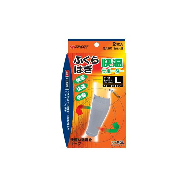 S-Concept　快温サポーター　ふくらはぎ2枚入　L