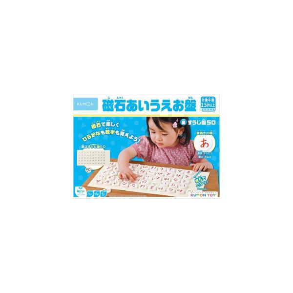 他サイト： KUMON くもん 磁石あいうえお盤 1.5歳以上 JB-46の商品画像
