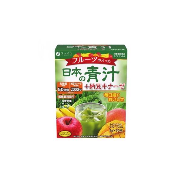 フルーツの入った日本の青汁+ナットウキナーゼ 30包