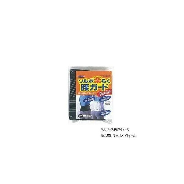 ソルボ　楽らく腰ガード(レギュラー)　M　63327・ホワイト