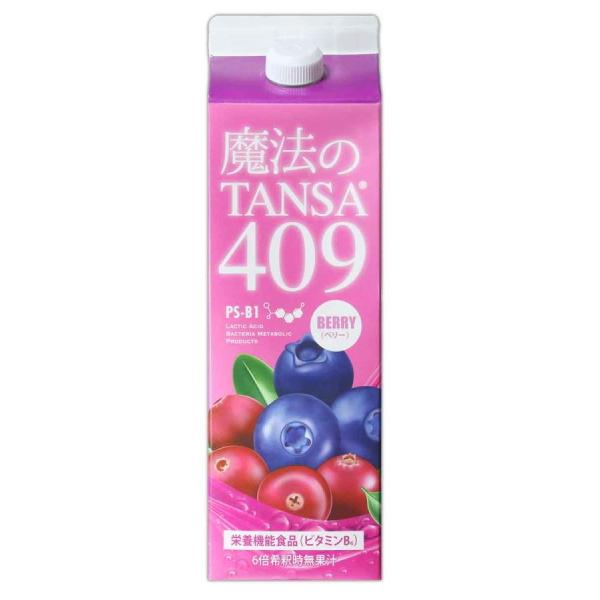 魔法のTANSA 409 ベリー 1000mL 短鎖脂肪酸 乳酸菌生産物質 PS-B1 ポストバイオティクス