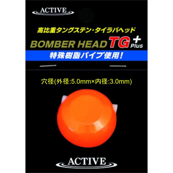 ボンバーヘッド250g TG nabura2012_bomberhead-tg-paint-250