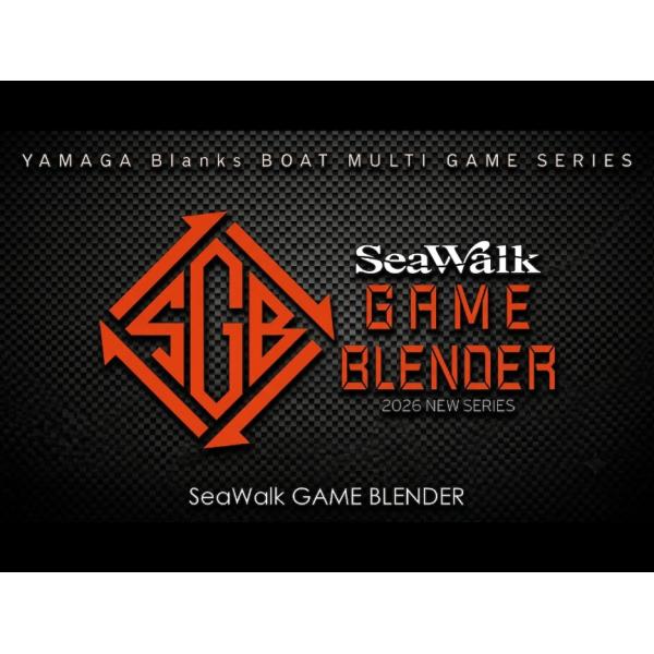 ヤマガブランクス　GAME BLENDER 510L　ゲームブレンダー